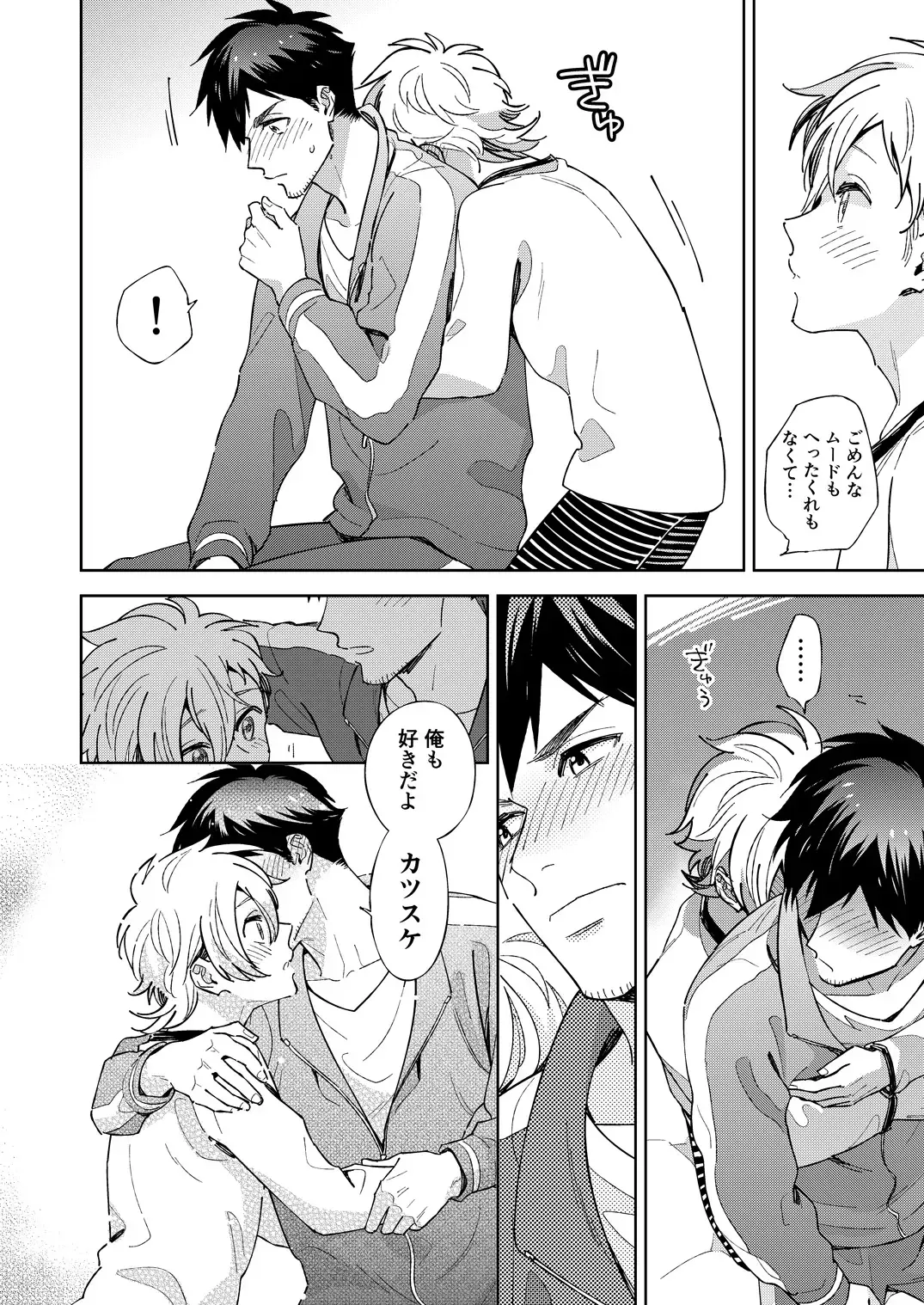 [Fukura Hagi] Senpai to Shitai na Fhentai - Page 16