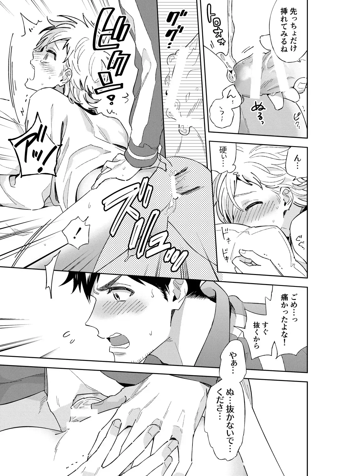 [Fukura Hagi] Senpai to Shitai na Fhentai - Page 25