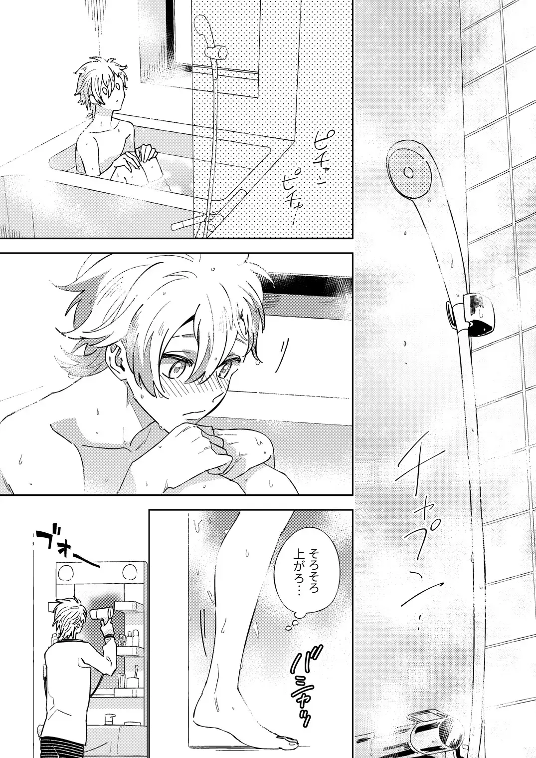 [Fukura Hagi] Senpai to Shitai na Fhentai - Page 3