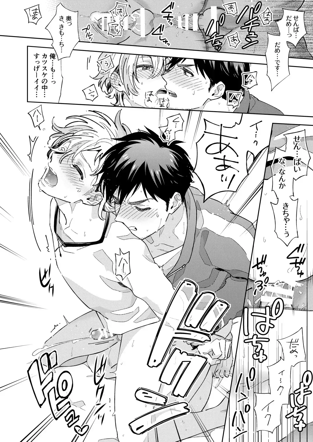 [Fukura Hagi] Senpai to Shitai na Fhentai - Page 34