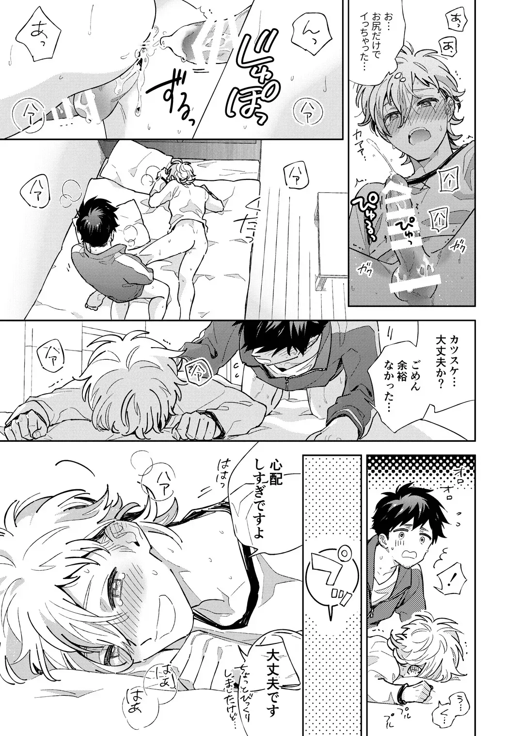 [Fukura Hagi] Senpai to Shitai na Fhentai - Page 35