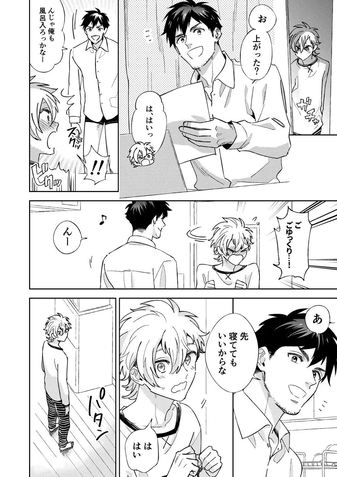 [Fukura Hagi] Senpai to Shitai na Fhentai - Page 4