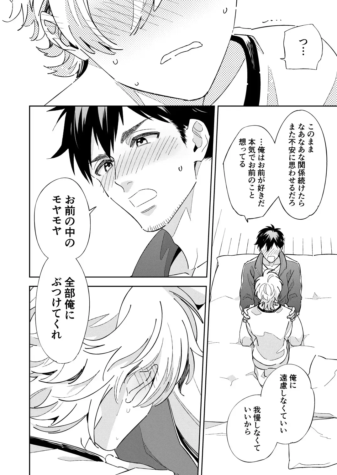 [Fukura Hagi] Senpai to Shitai na Fhentai - Page 40