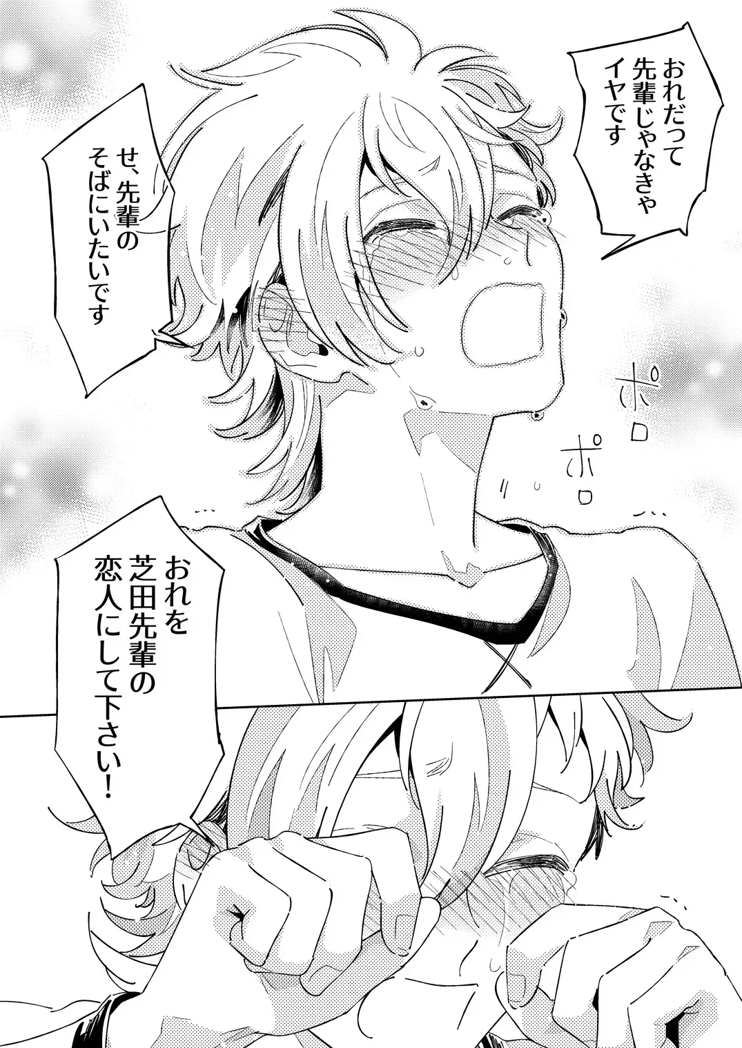 [Fukura Hagi] Senpai to Shitai na Fhentai - Page 42