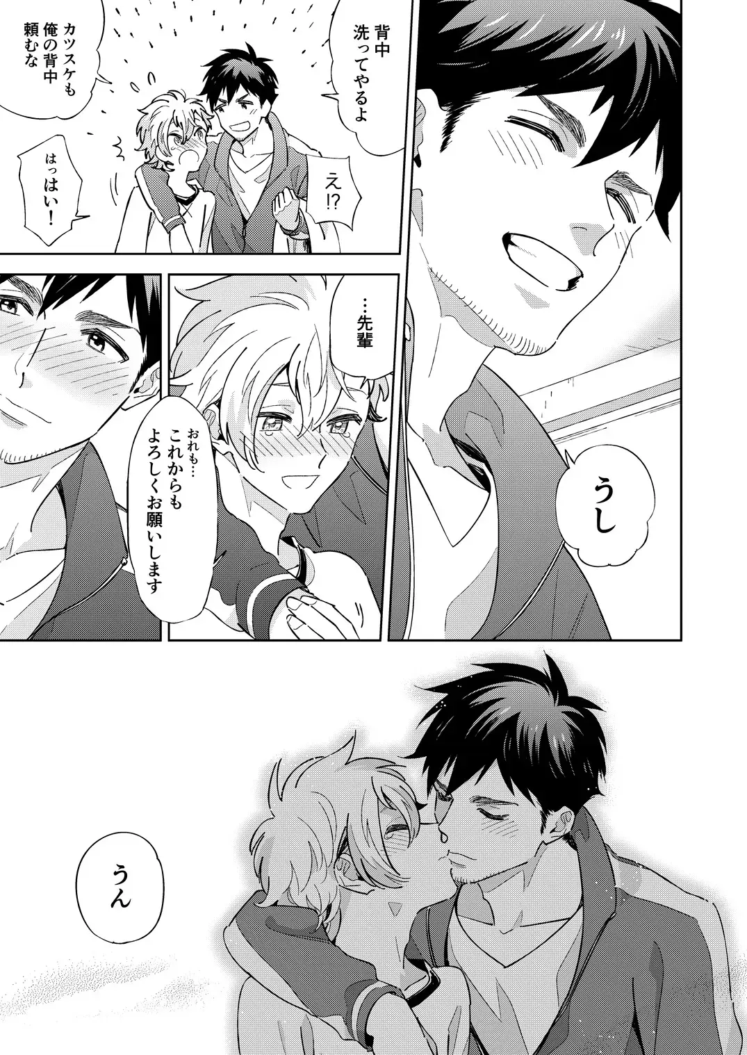 [Fukura Hagi] Senpai to Shitai na Fhentai - Page 45