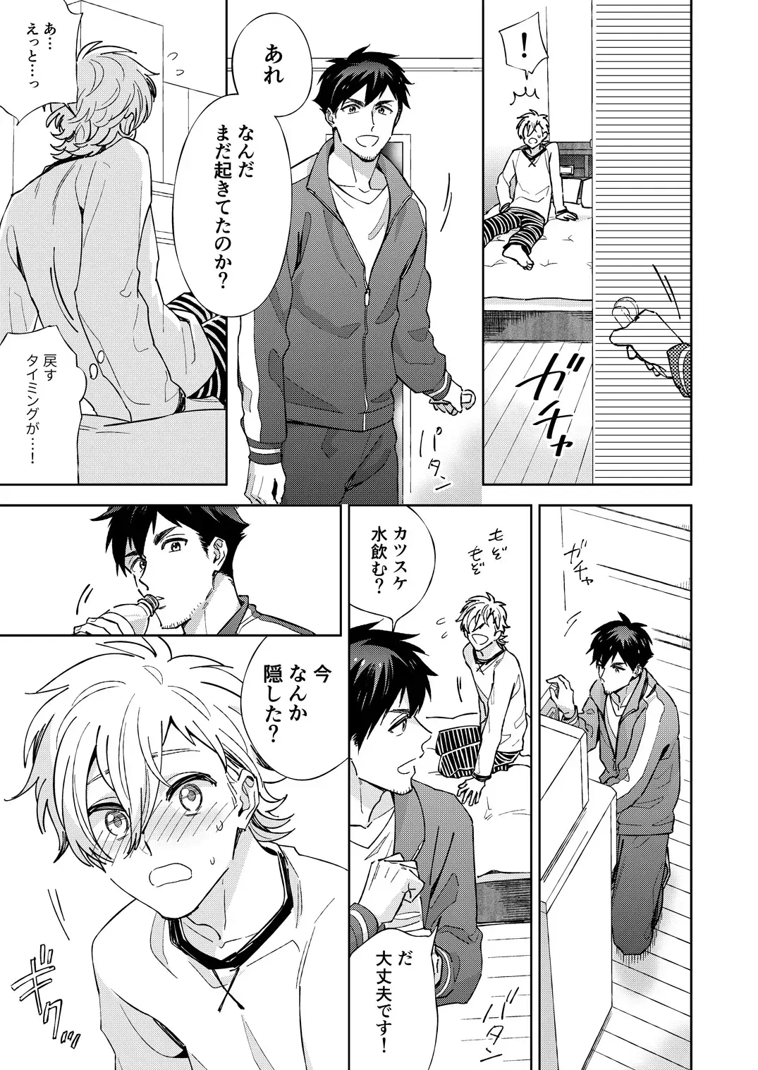 [Fukura Hagi] Senpai to Shitai na Fhentai - Page 9