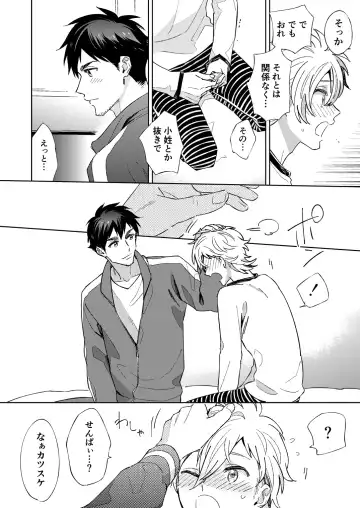 [Fukura Hagi] Senpai to Shitai na Fhentai - Page 12