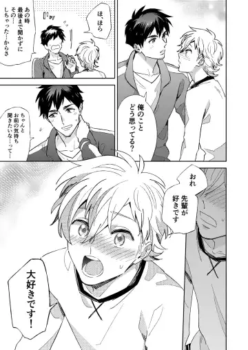 [Fukura Hagi] Senpai to Shitai na Fhentai - Page 13