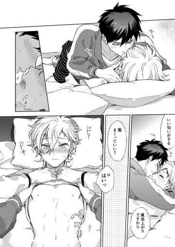 [Fukura Hagi] Senpai to Shitai na Fhentai - Page 18