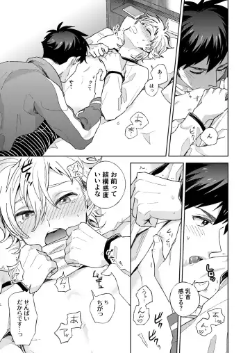 [Fukura Hagi] Senpai to Shitai na Fhentai - Page 19