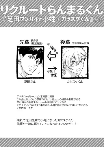 [Fukura Hagi] Senpai to Shitai na Fhentai - Page 2