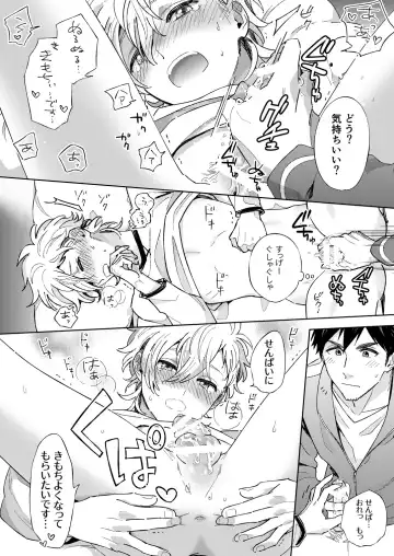 [Fukura Hagi] Senpai to Shitai na Fhentai - Page 22