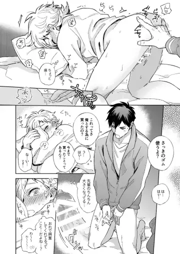 [Fukura Hagi] Senpai to Shitai na Fhentai - Page 24