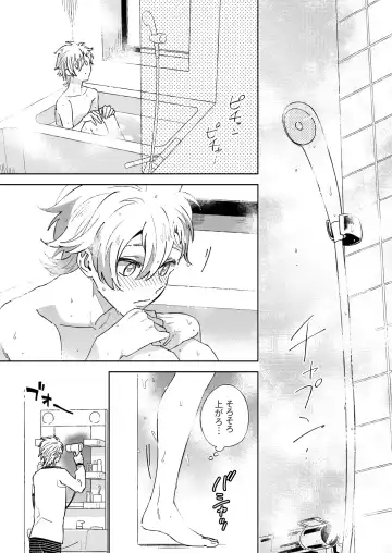 [Fukura Hagi] Senpai to Shitai na Fhentai - Page 3