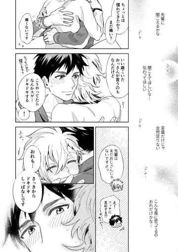 [Fukura Hagi] Senpai to Shitai na Fhentai - Page 32