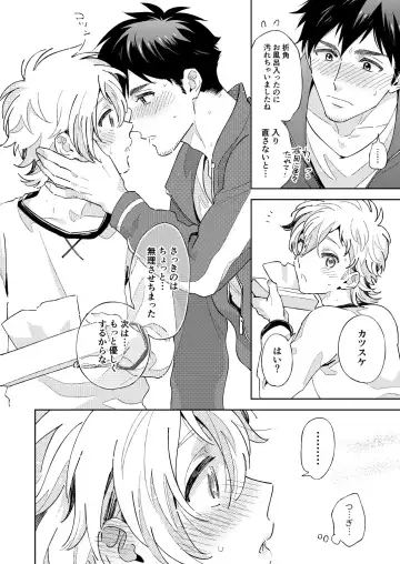 [Fukura Hagi] Senpai to Shitai na Fhentai - Page 36