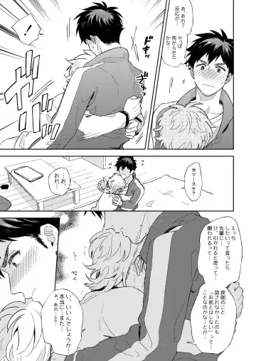 [Fukura Hagi] Senpai to Shitai na Fhentai - Page 37