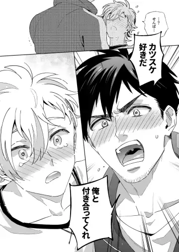 [Fukura Hagi] Senpai to Shitai na Fhentai - Page 39