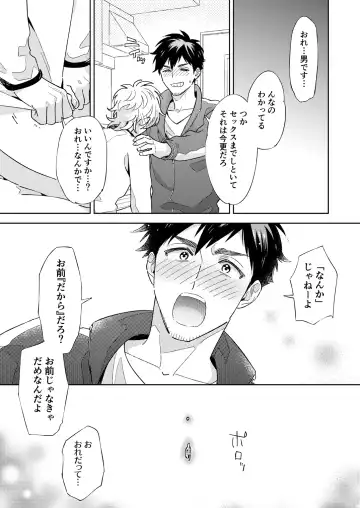 [Fukura Hagi] Senpai to Shitai na Fhentai - Page 41