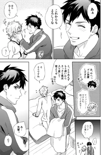 [Fukura Hagi] Senpai to Shitai na Fhentai - Page 43