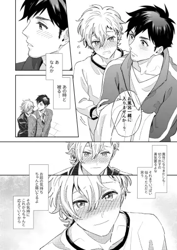 [Fukura Hagi] Senpai to Shitai na Fhentai - Page 44