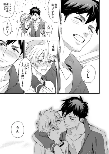 [Fukura Hagi] Senpai to Shitai na Fhentai - Page 45