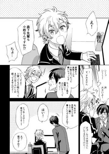 [Fukura Hagi] Senpai to Shitai na Fhentai - Page 6