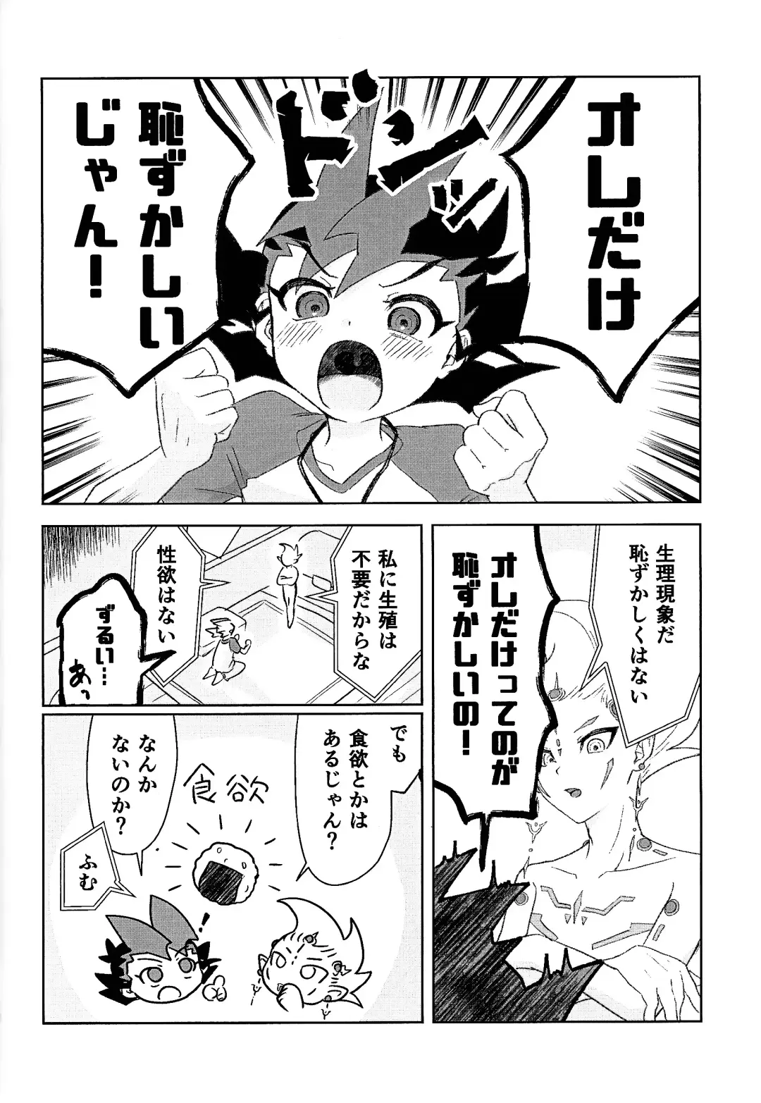 [Kinoko] Shikaeshi dekinai! Fhentai - Page 12