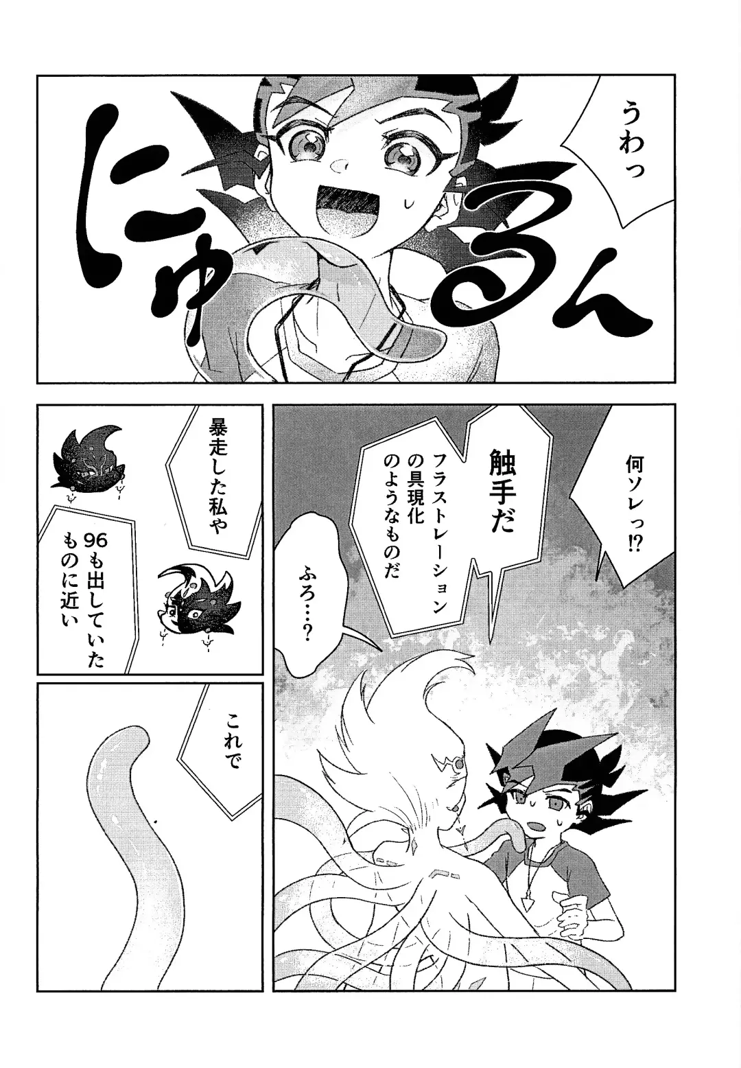 [Kinoko] Shikaeshi dekinai! Fhentai - Page 24