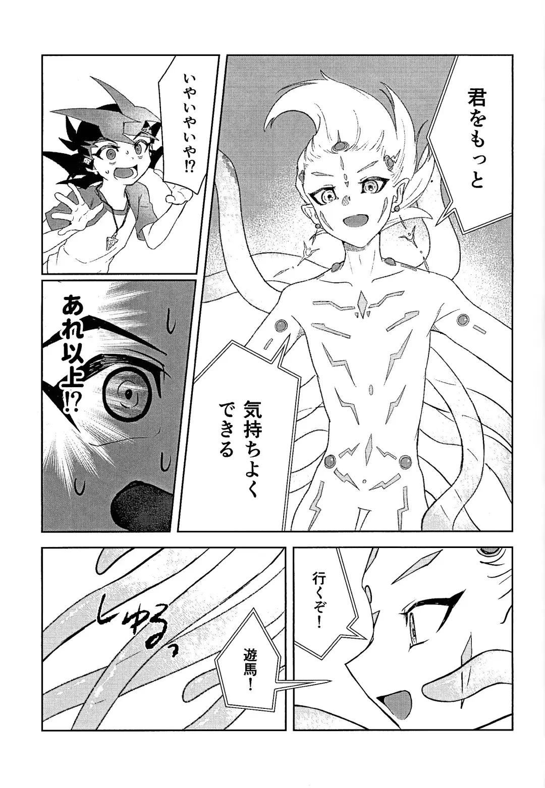 [Kinoko] Shikaeshi dekinai! Fhentai - Page 25