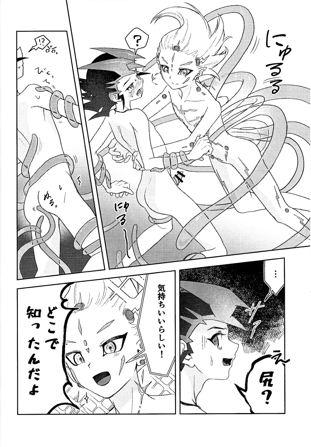 [Kinoko] Shikaeshi dekinai! Fhentai - Page 30