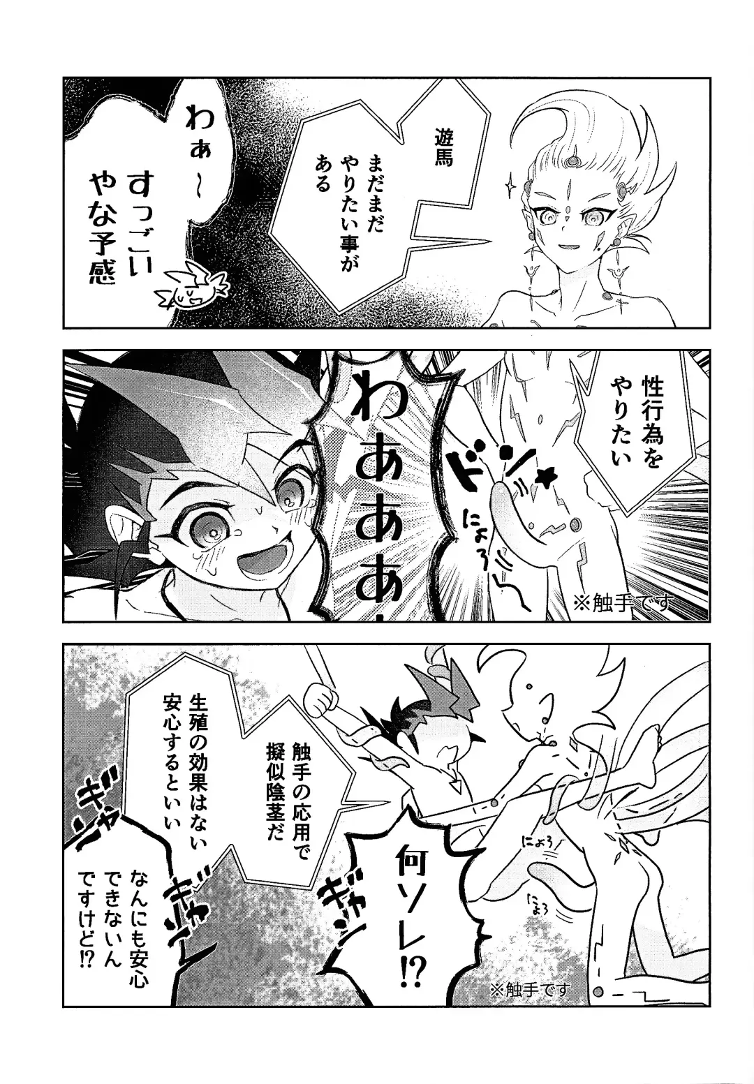 [Kinoko] Shikaeshi dekinai! Fhentai - Page 33