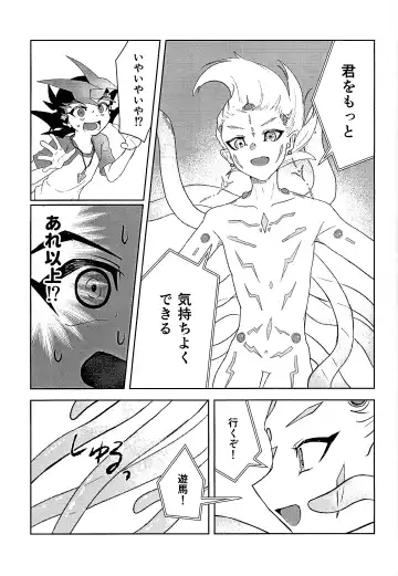 [Kinoko] Shikaeshi dekinai! Fhentai - Page 25