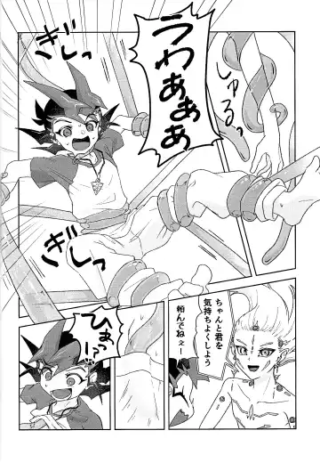 [Kinoko] Shikaeshi dekinai! Fhentai - Page 26