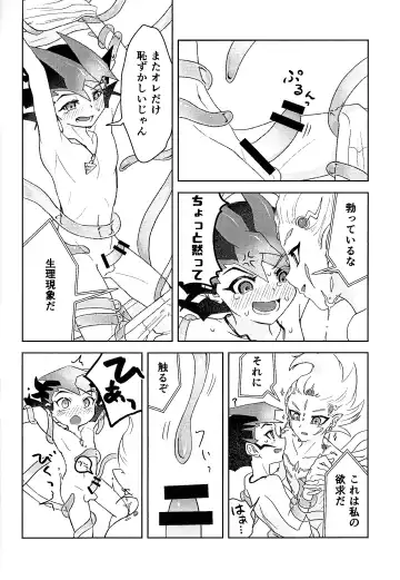 [Kinoko] Shikaeshi dekinai! Fhentai - Page 28