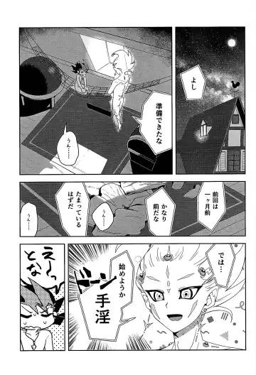 [Kinoko] Shikaeshi dekinai! Fhentai - Page 3