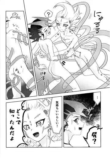 [Kinoko] Shikaeshi dekinai! Fhentai - Page 30