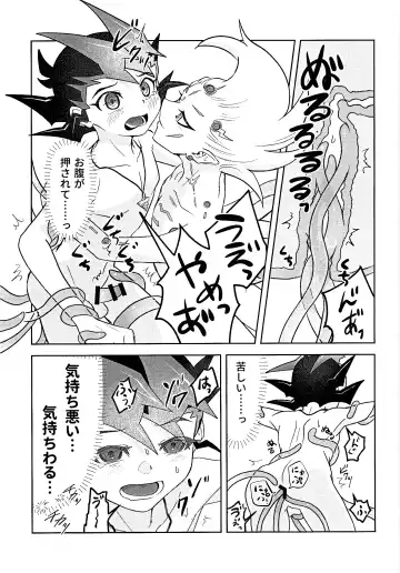 [Kinoko] Shikaeshi dekinai! Fhentai - Page 31