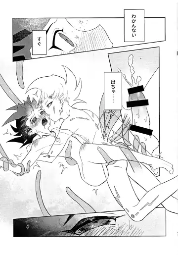 [Kinoko] Shikaeshi dekinai! Fhentai - Page 39