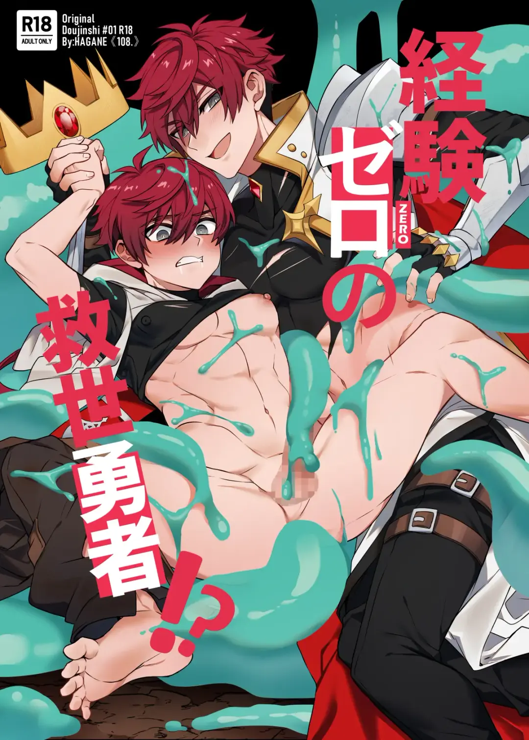 [Hagane] Keiken zero no guze yusha Fhentai - Page 1