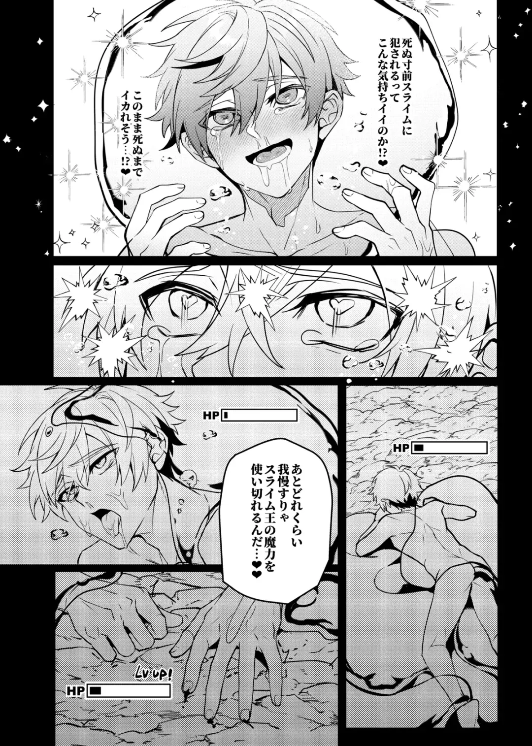 [Hagane] Keiken zero no guze yusha Fhentai - Page 25