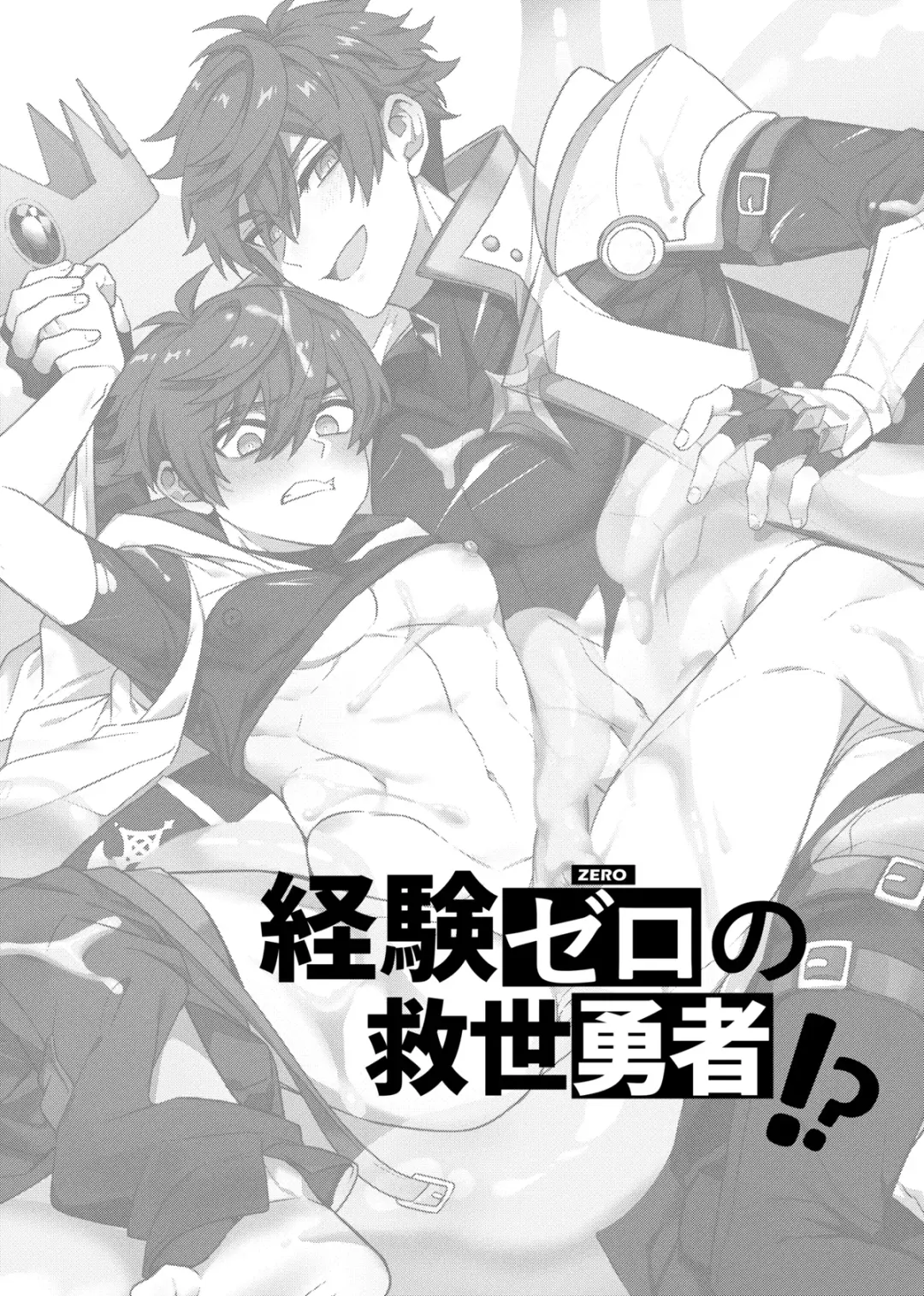 [Hagane] Keiken zero no guze yusha Fhentai - Page 3