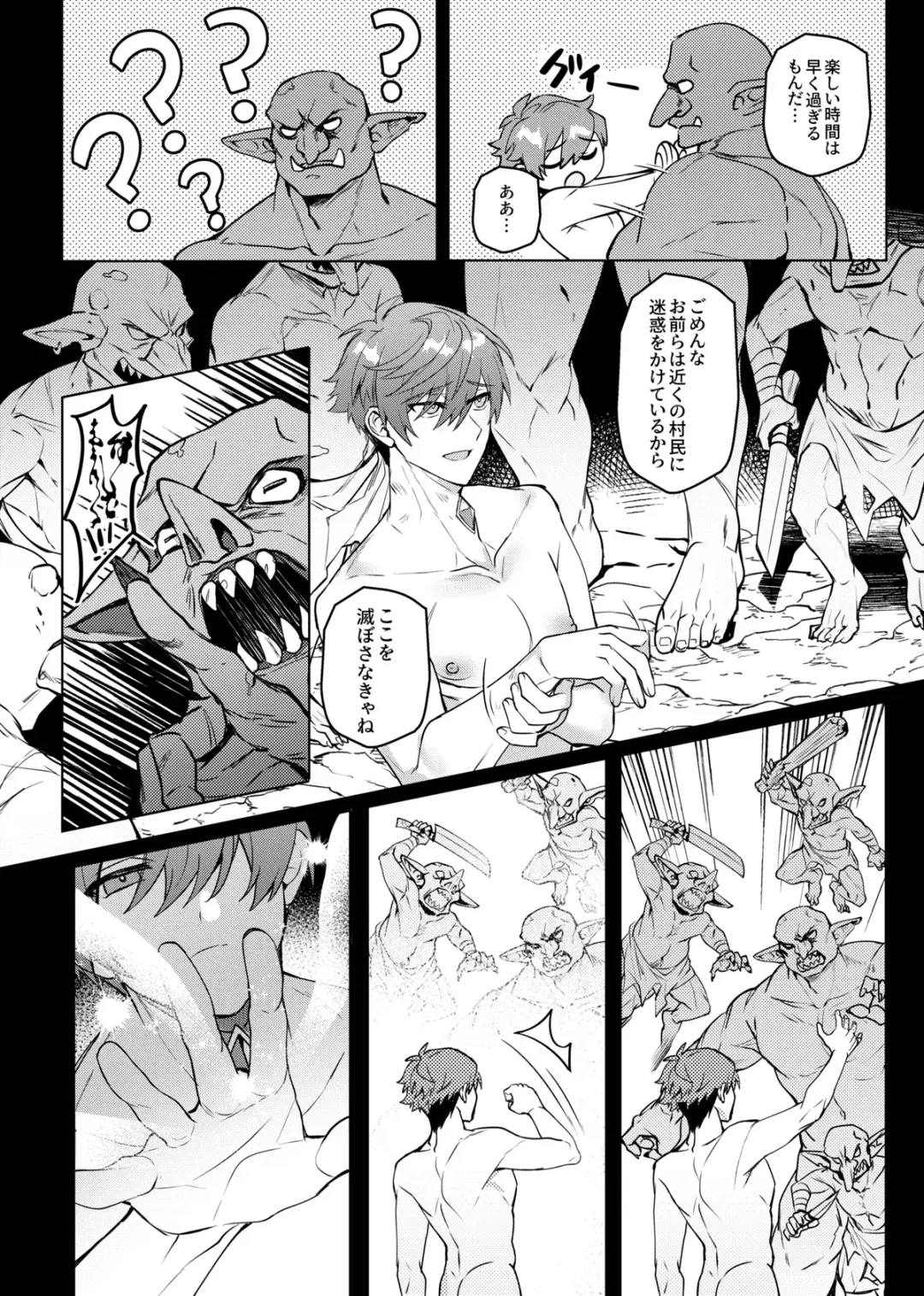 [Hagane] Keiken zero no guze yusha Fhentai - Page 31