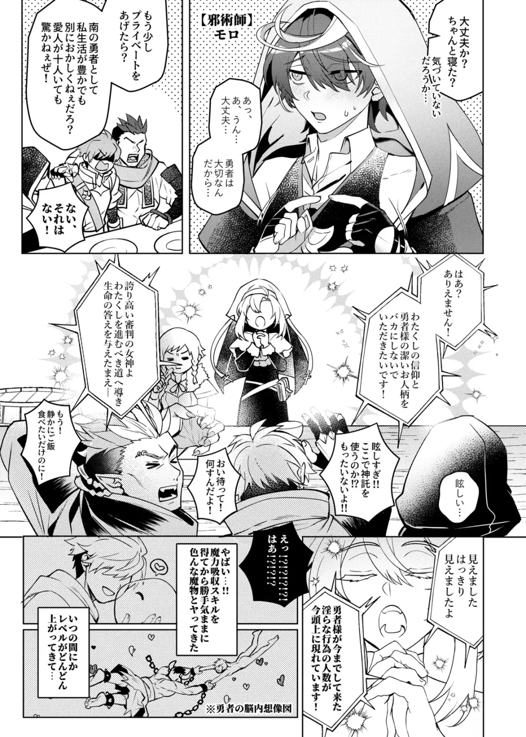 [Hagane] Keiken zero no guze yusha Fhentai - Page 34