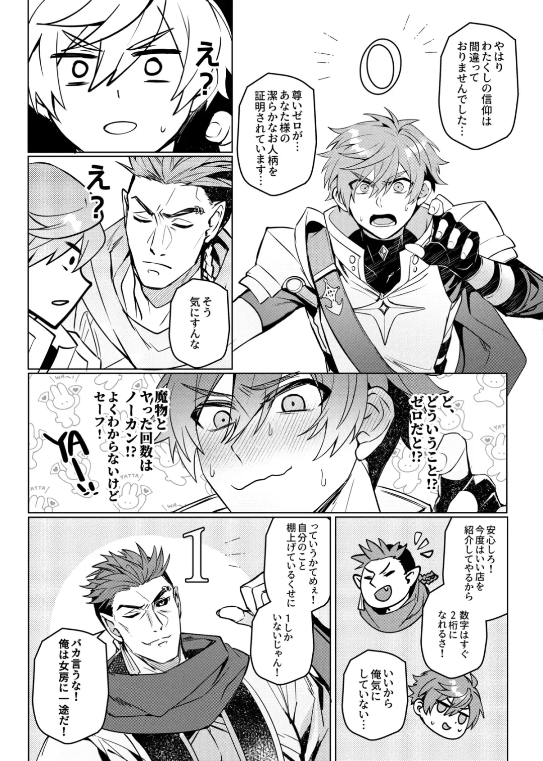 [Hagane] Keiken zero no guze yusha Fhentai - Page 36