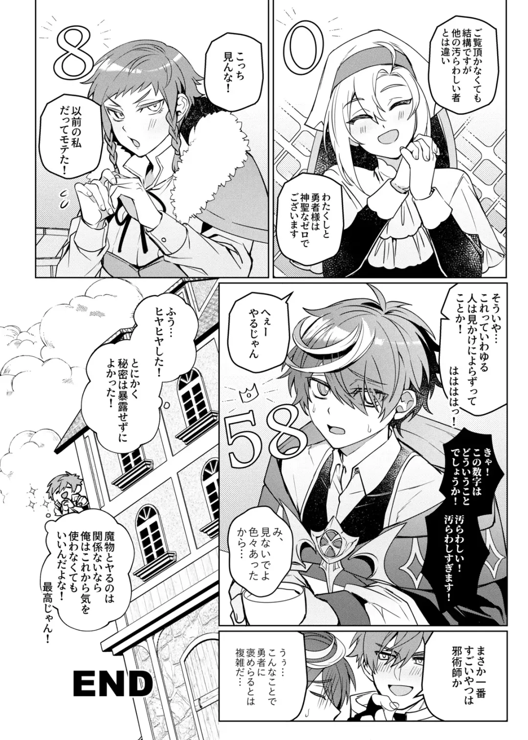 [Hagane] Keiken zero no guze yusha Fhentai - Page 37