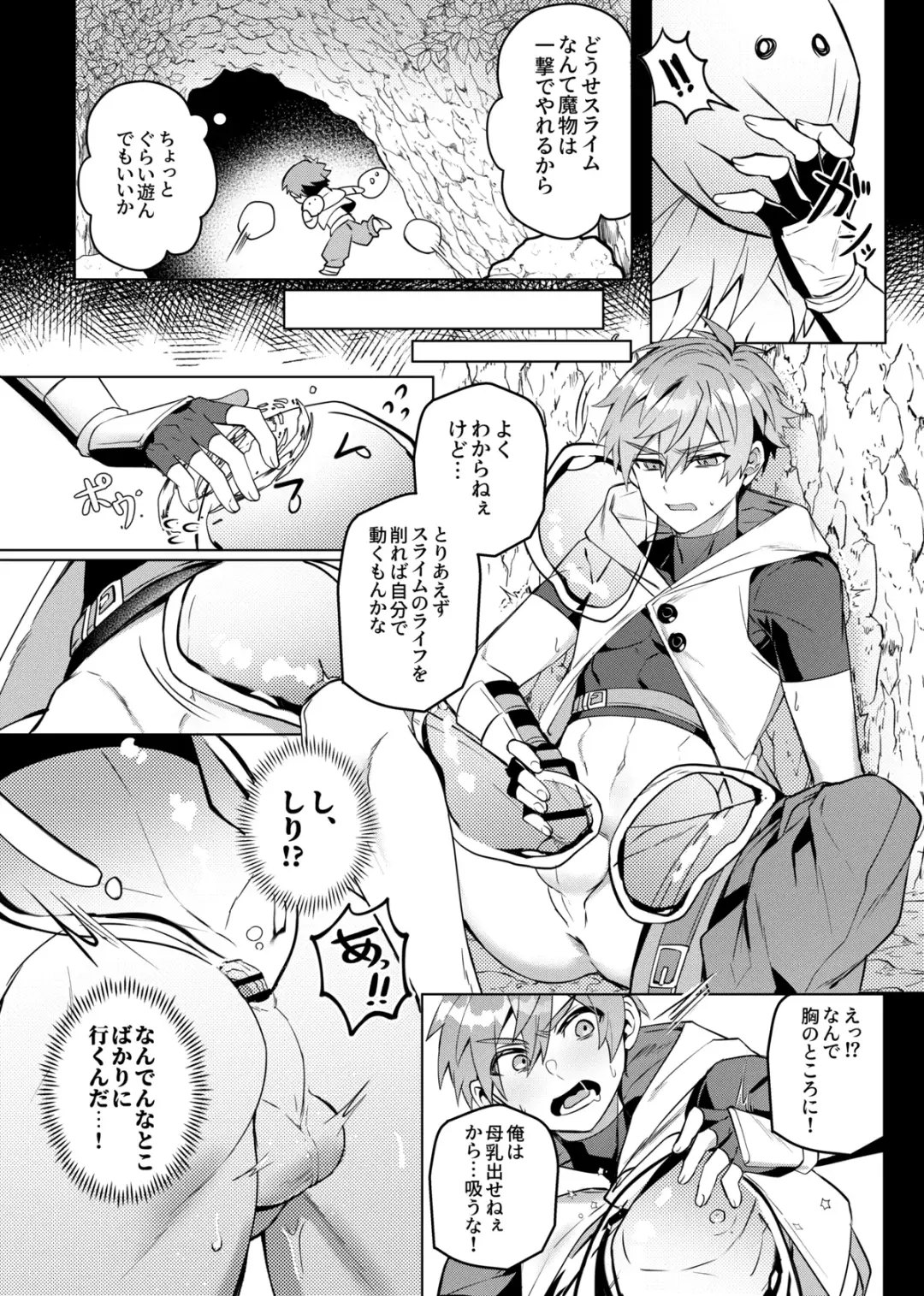 [Hagane] Keiken zero no guze yusha Fhentai - Page 7