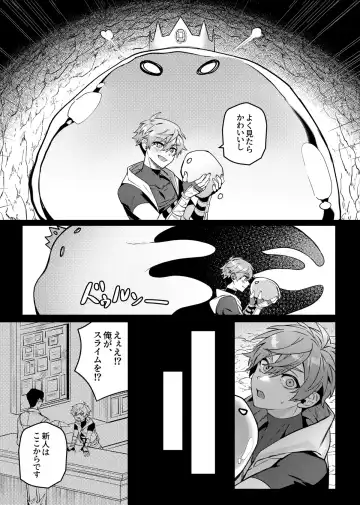 [Hagane] Keiken zero no guze yusha Fhentai - Page 10