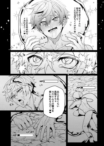 [Hagane] Keiken zero no guze yusha Fhentai - Page 25