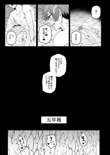 [Hagane] Keiken zero no guze yusha Fhentai - Page 28